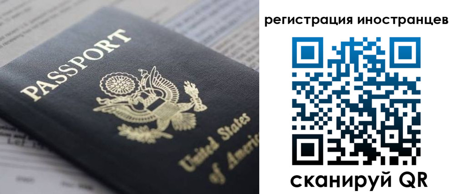 регистрация в Мирном