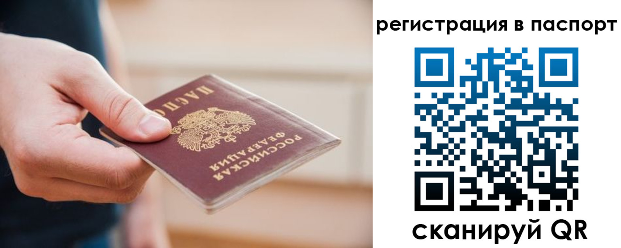 временная регистрация адрес в Мирном